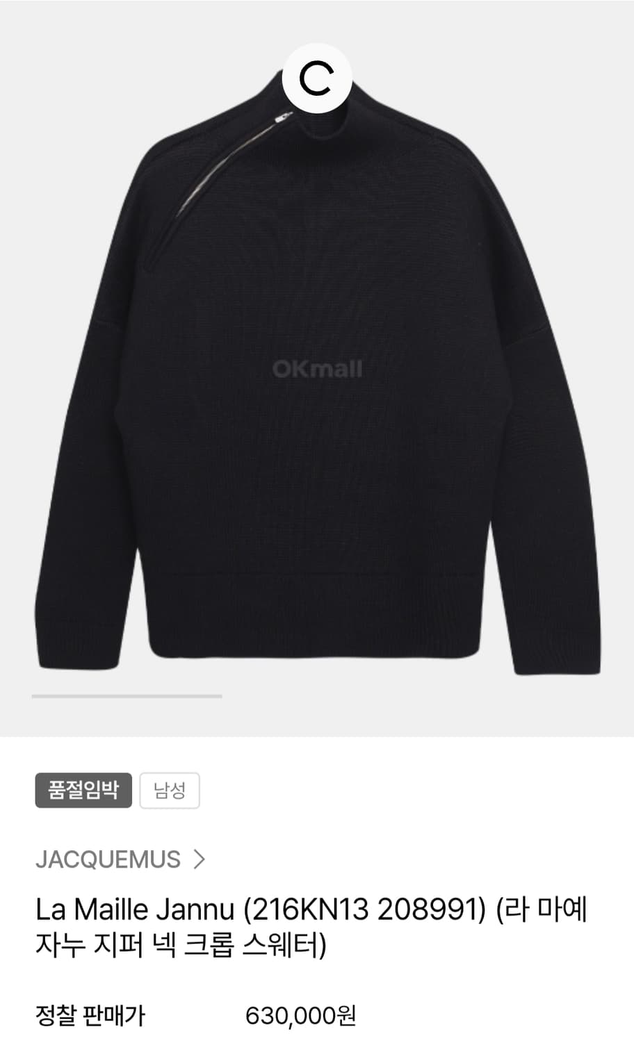 (새상품)자크뮈스 메리노울 넥 크롭 집업 스웨터 블랙/S 상품이미지7