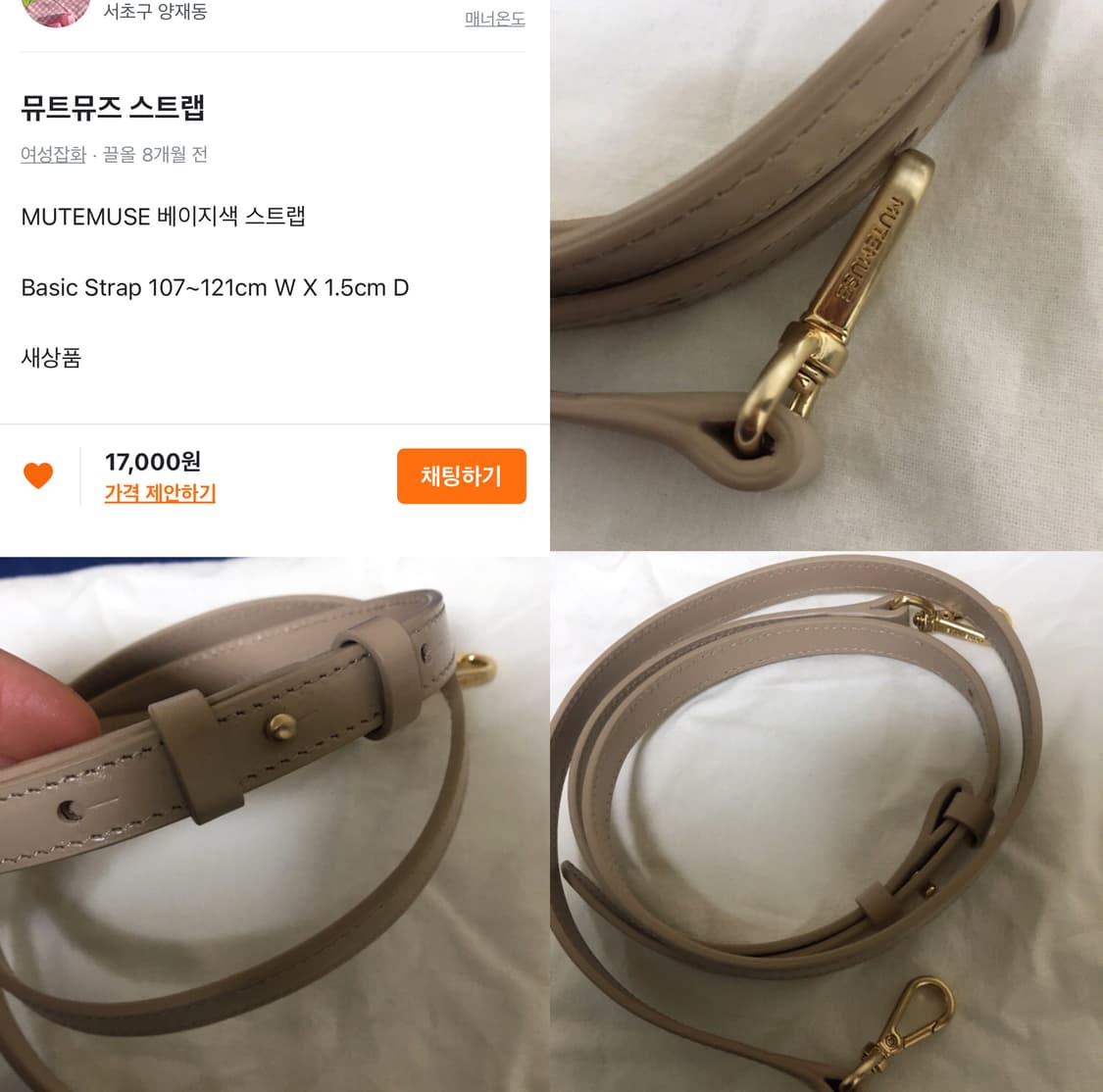 뮤트뮤즈 아뮤즈 숄더백 스트랩 3종+크로스 스트랩 상품이미지10