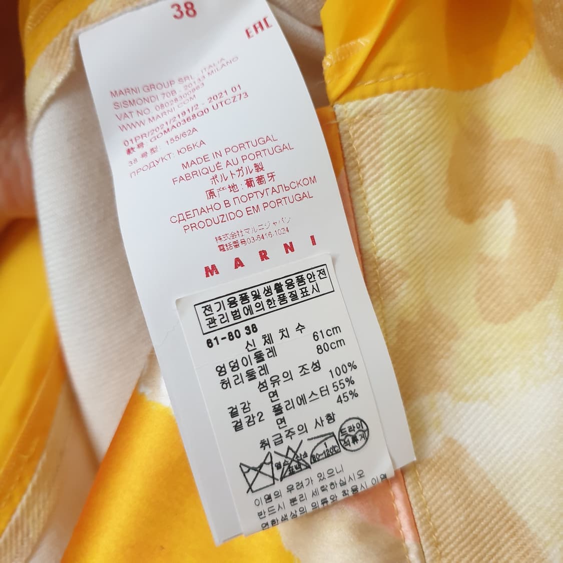 (매장판)MARNI 마르니 멀티패턴블록 셔링 엑센트 롱 스커트 S 상품이미지9