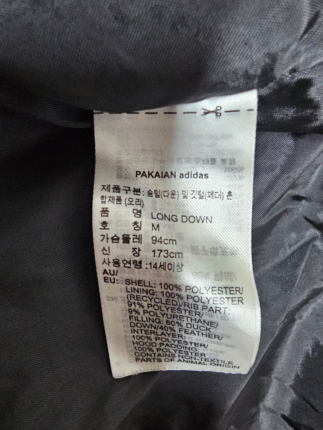 아디다스 여성 덕다운롱패딩 M 제니패딩 상품이미지4