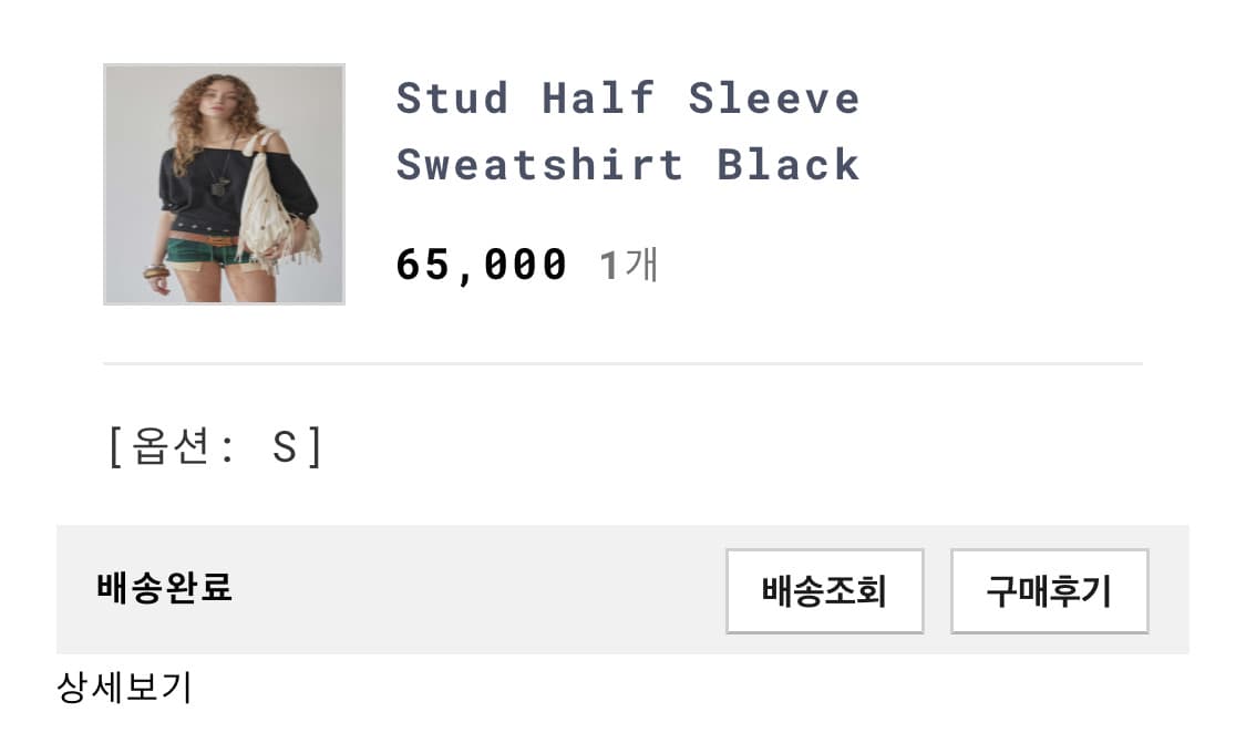 스컬프터 스터드 하프 슬리브 스웻셔츠 상품이미지4