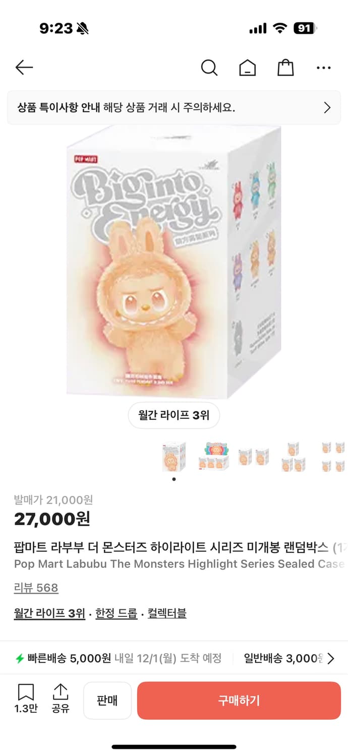 [새상품] 라부부 빅인투에너지 미개봉 상품이미지4