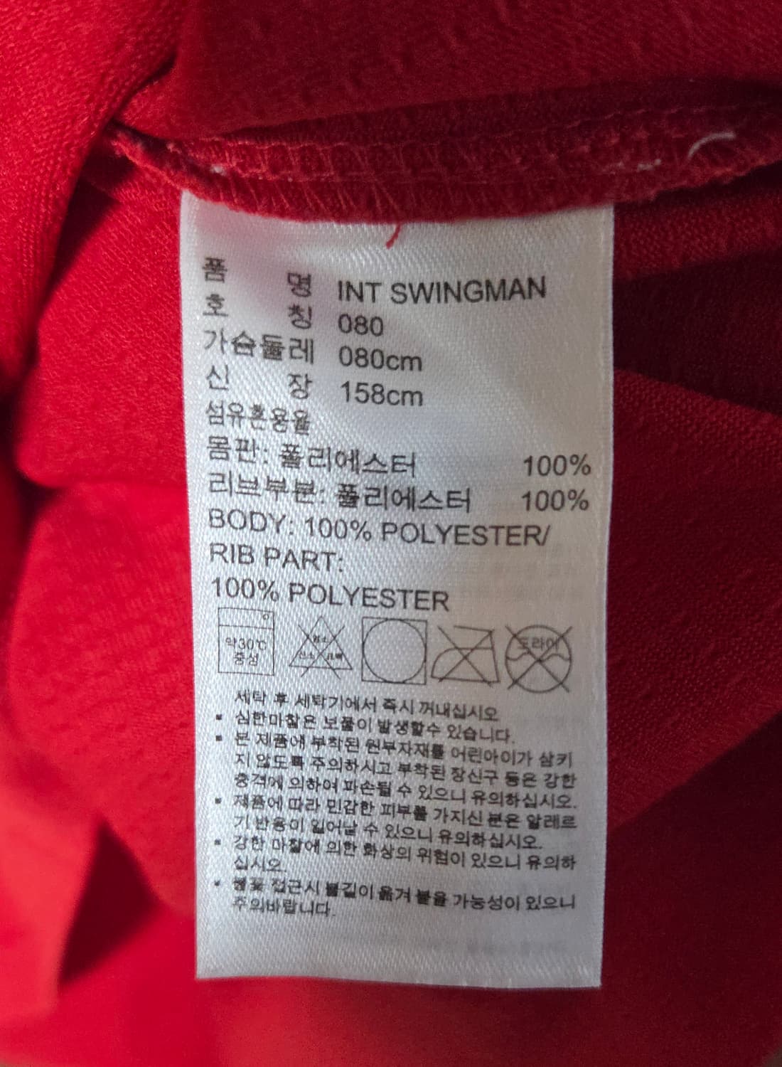 (착샷) 아디다스 시카고 불스 유니폼 스윙맨 데릭 로즈 상품이미지6