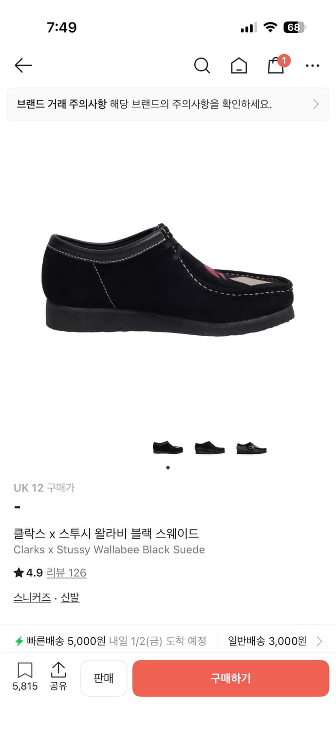 스투시 클락스 왈라비 블랙 상품이미지1