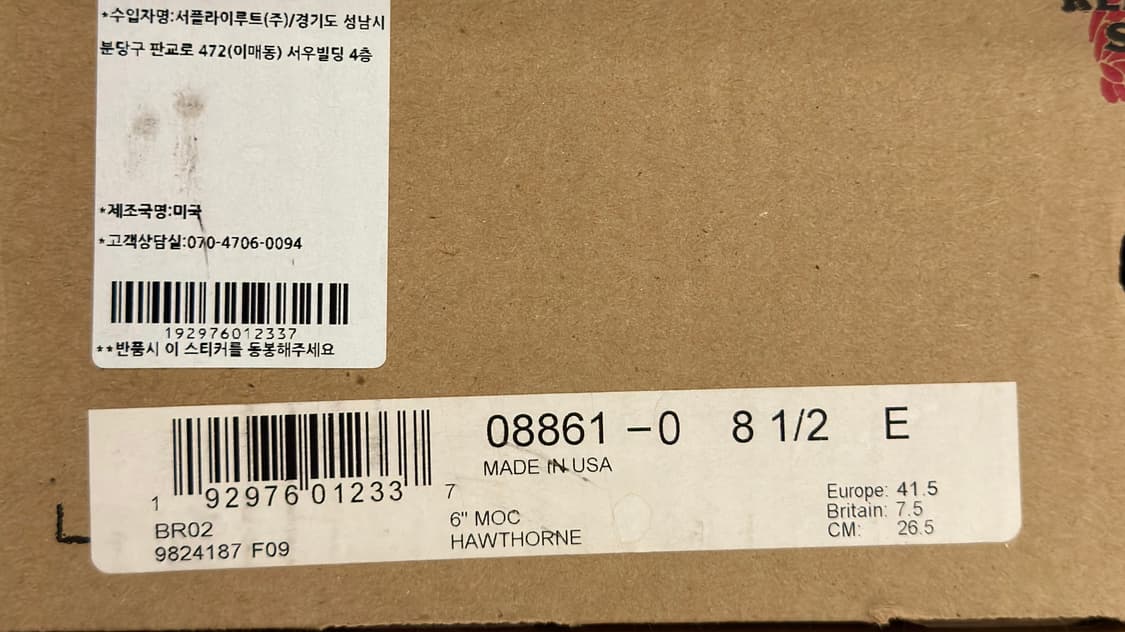 [8.5E] 레드윙 8861 목토 호손 뮬스키너 단종컬러 상품이미지9