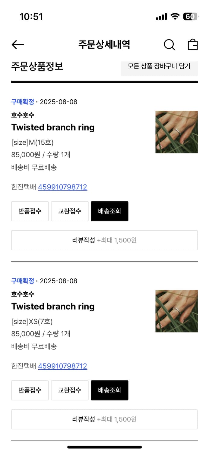 호수호수 Twisted Ring 상품이미지6