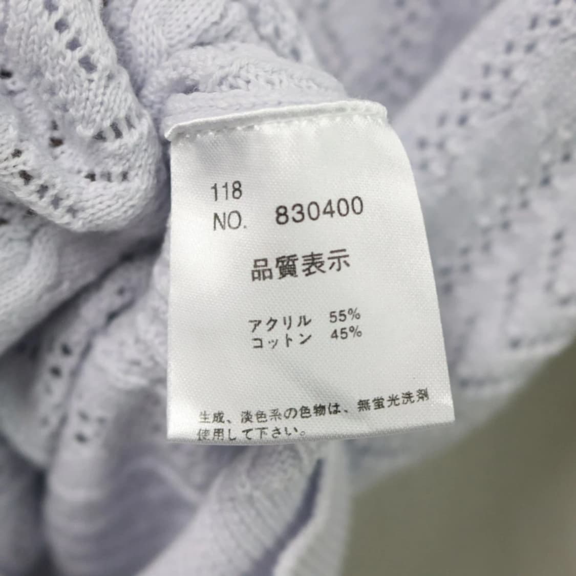 나이스클랍 펀칭 가디건 60679 상품이미지9