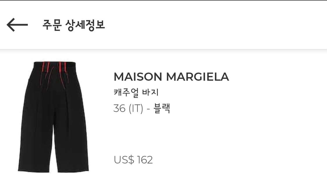(36)(새상품)메종 마르지엘라 버뮤다 쇼츠 팬츠 상품이미지9