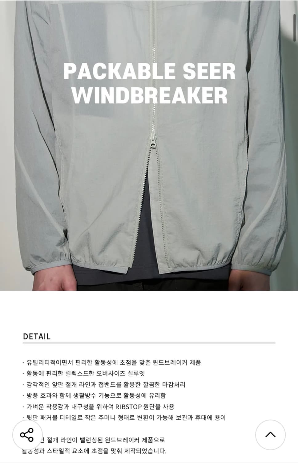 (XL) 드로우핏 패커블 시어 윈드브레이커 자켓 [L.GREY] 판매 상품이미지2