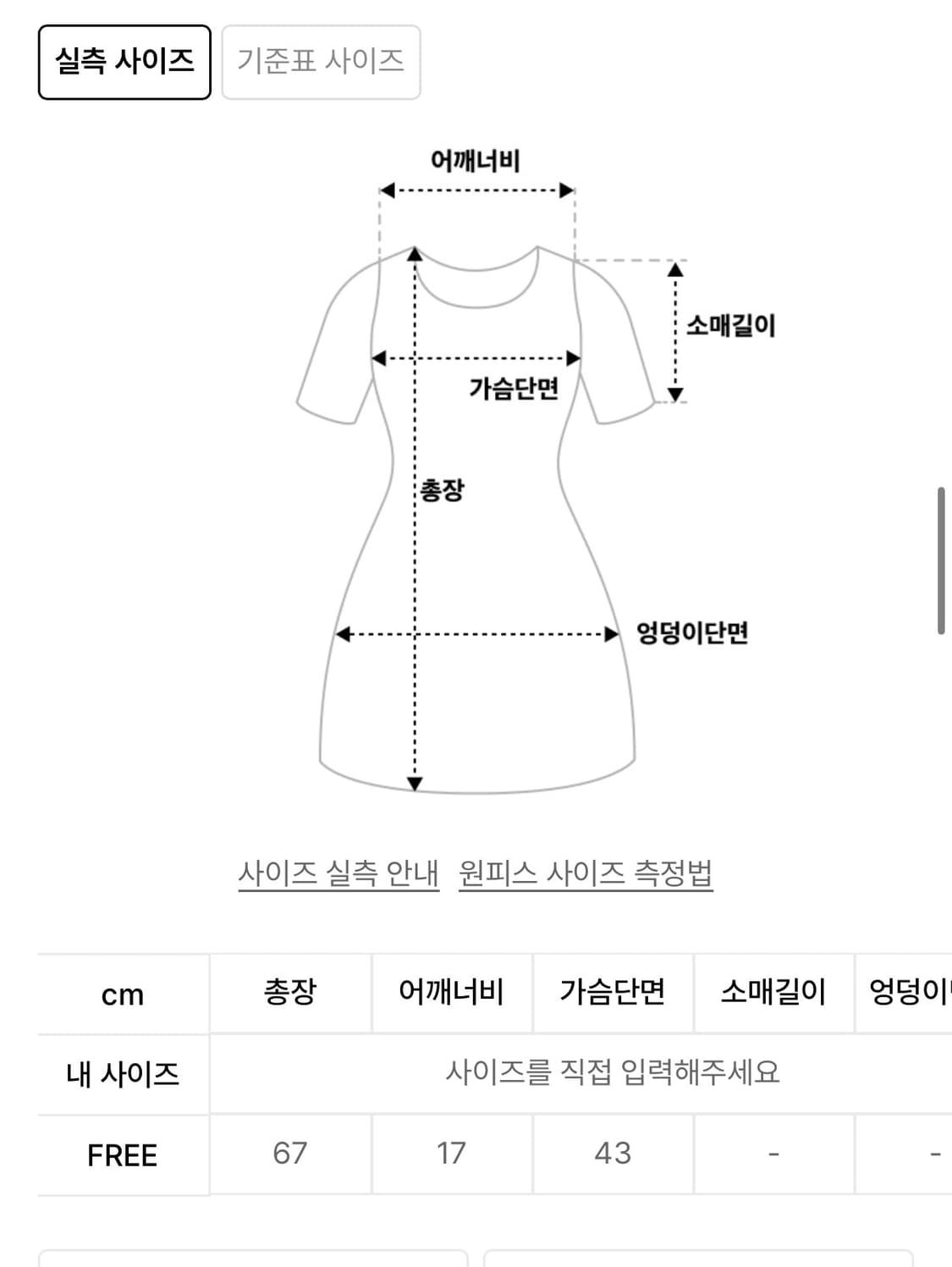 시눈 레이스 플레어드 미니 드레스 상품이미지3