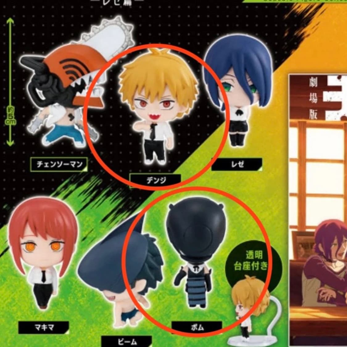 체인소맨 레제편 피규어 가챠 미개봉 덴지 밤 상품이미지1