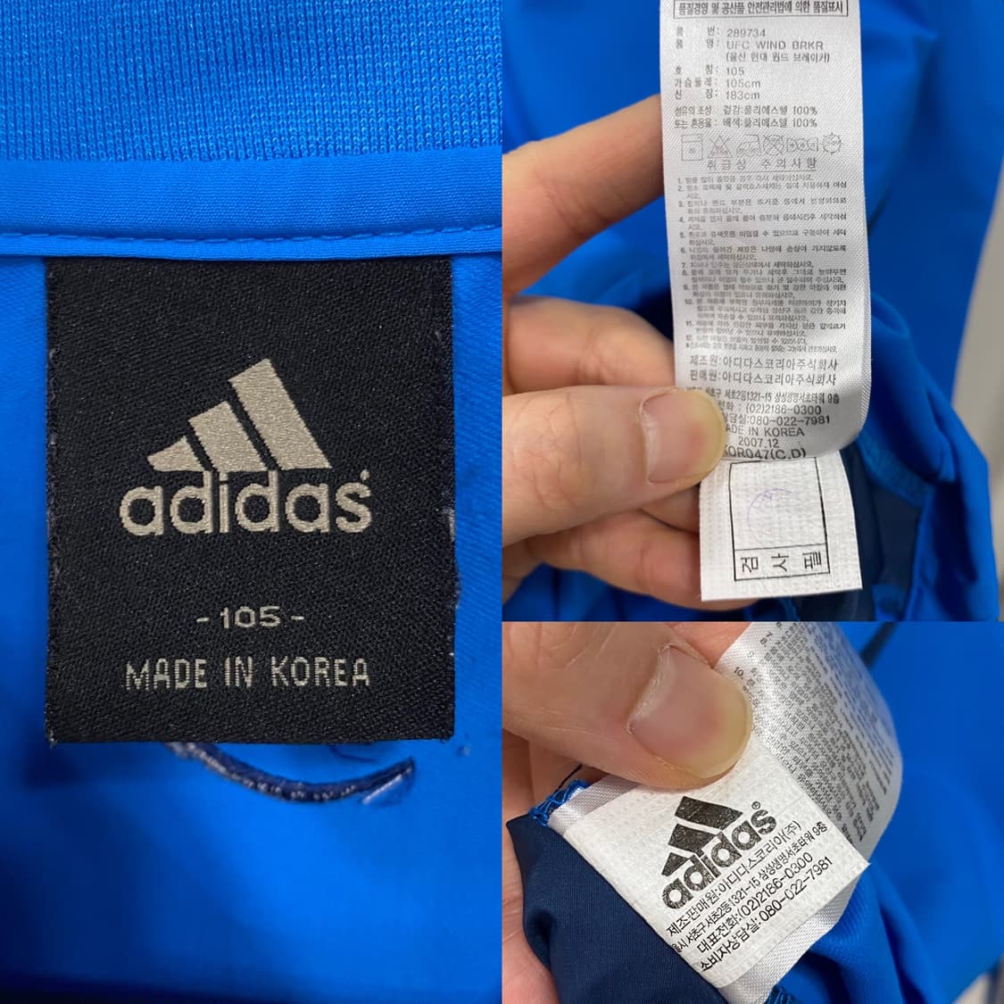 아디다스 울산현대 07 올드 바람막이 웜업 상품이미지6