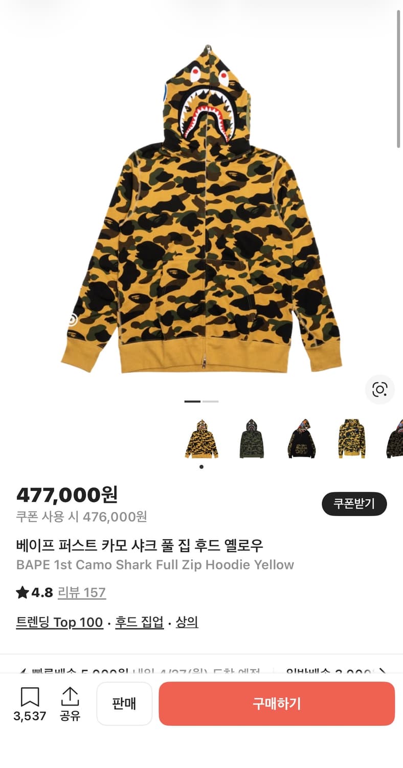 베이프 황계 후드집업 상품이미지1