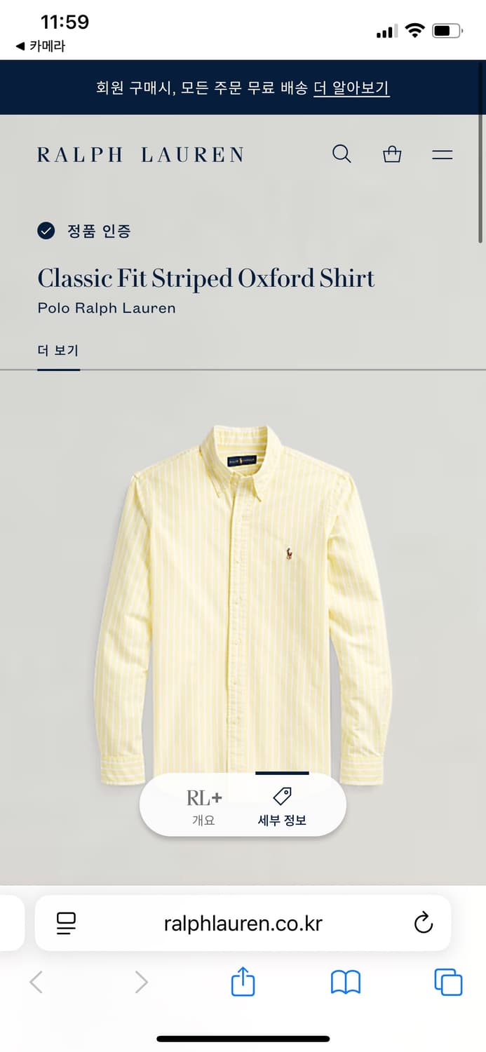 폴로 랄프로렌 옐로우 클래식핏 스트라이프 셔츠 S 상품이미지3