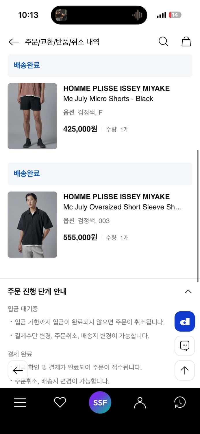 [3]옴므플리세 이세이미야케 반팔셔츠 먼슬리 줄라이 상품이미지3