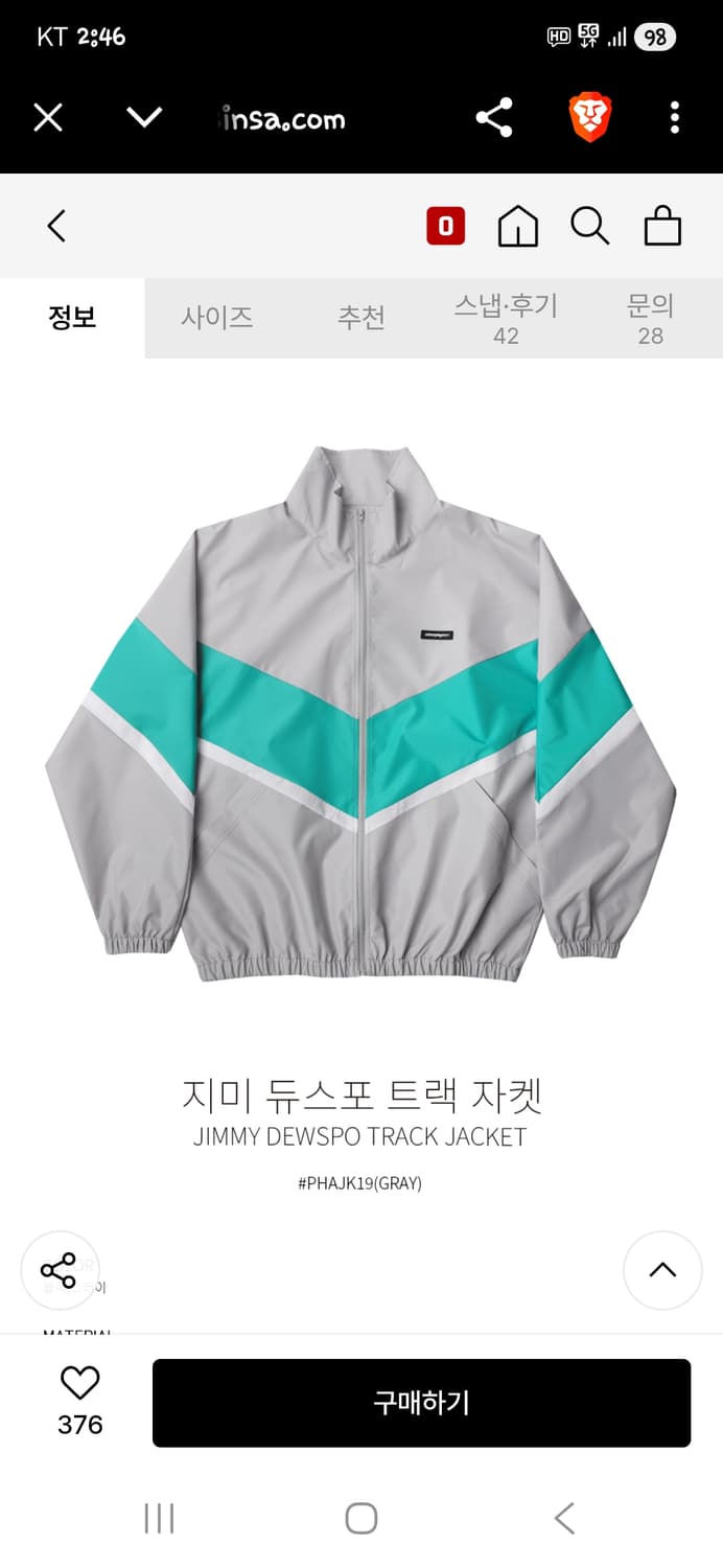 어반플레이어스 지미 듀스포 바람막이 트랙자켓 L 상품이미지5