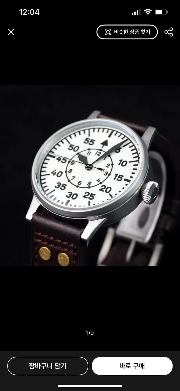 Hruodland 파일럿 시계  모델 판매합니다 상품이미지1