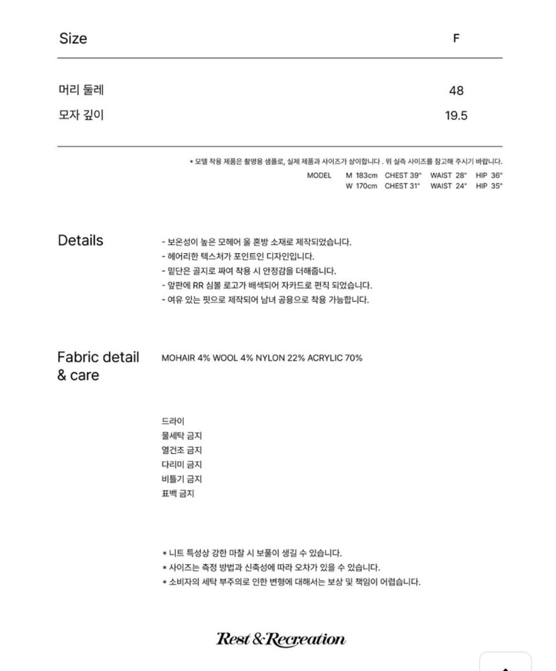 레스트앤레크레이션 MOHAIR JACQUARD BEANIE - BLACK 상품이미지6