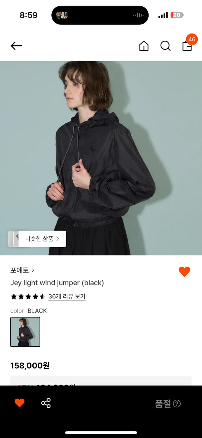 포에토 jey light wind jumper 블랙 상품이미지1
