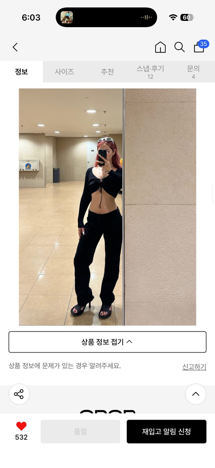 오도어 로우 블랙 팬츠 상품이미지2