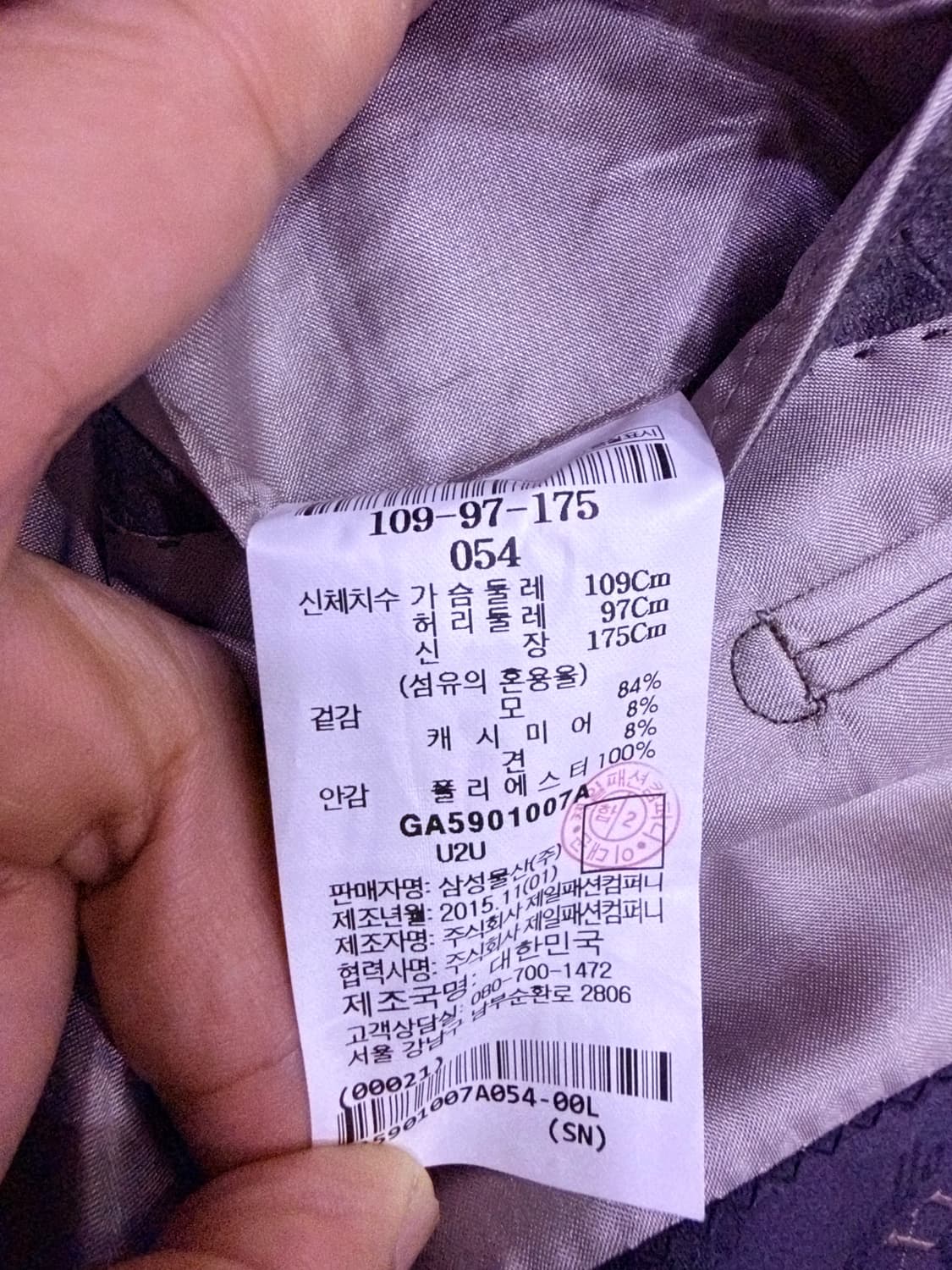 갤럭시 수젤로 캐서미어 혼방 이태리 메이드 원단 수트 자켓 54 상품이미지9