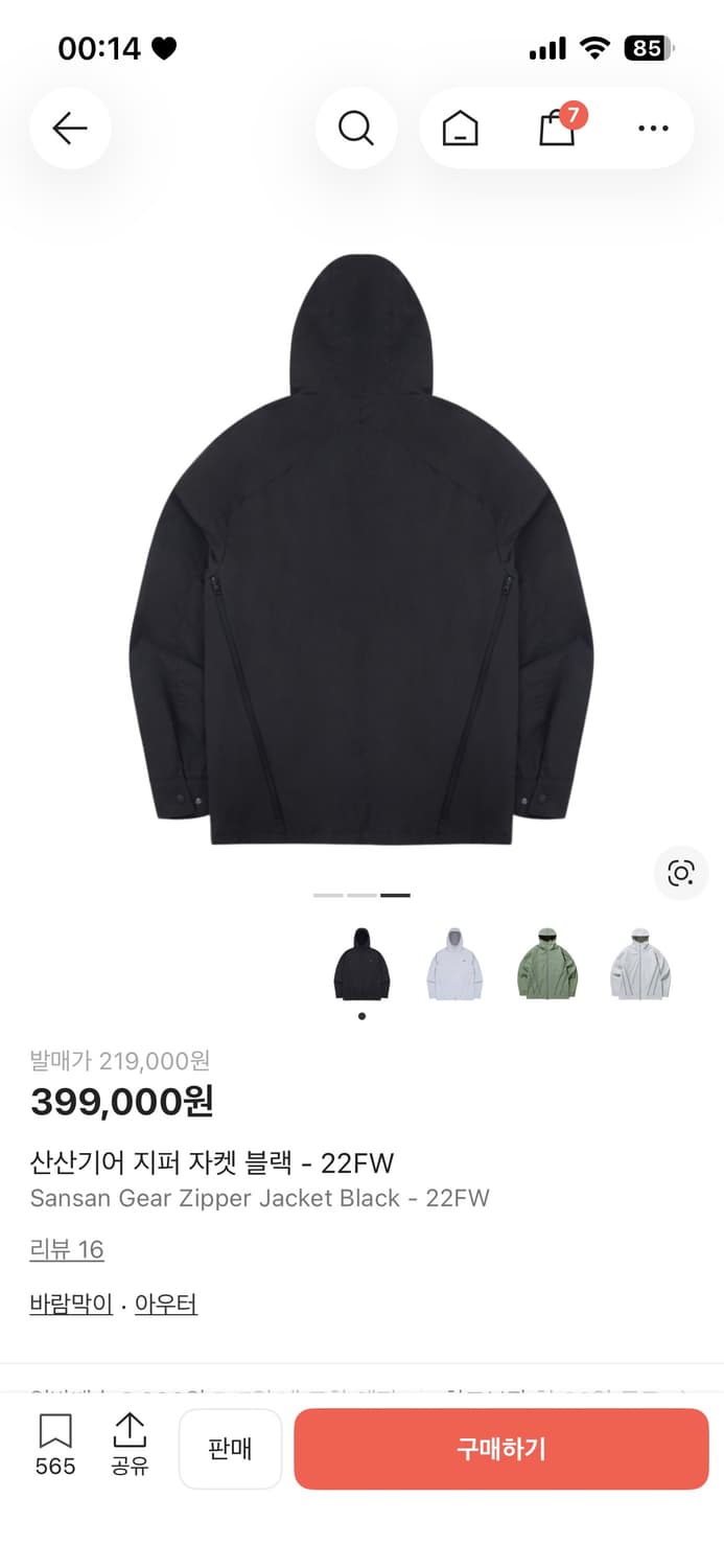 [3] 산산기어 지퍼 자켓 블랙 22FW 상품이미지2