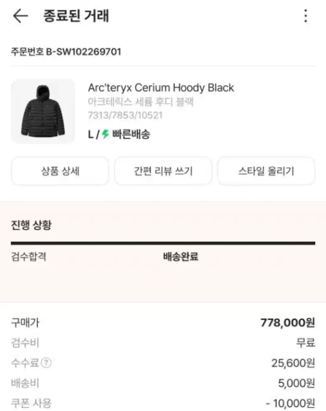 아크테릭스 세륨 후디 블랙 L (24FW) 상품이미지7