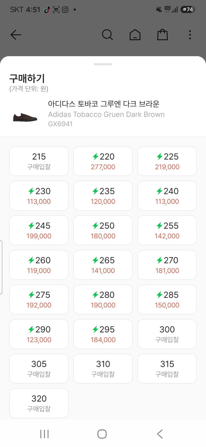 아디다스 토바코 다크 브라운 265 상품이미지2