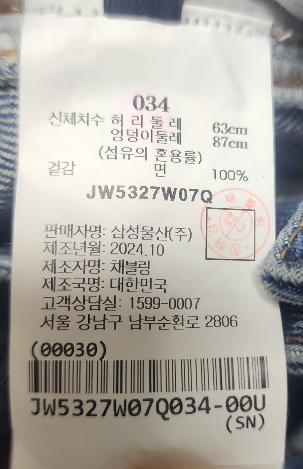 준지 머에이드 여성 데님스커트 24 청치마 WM09 상품이미지5