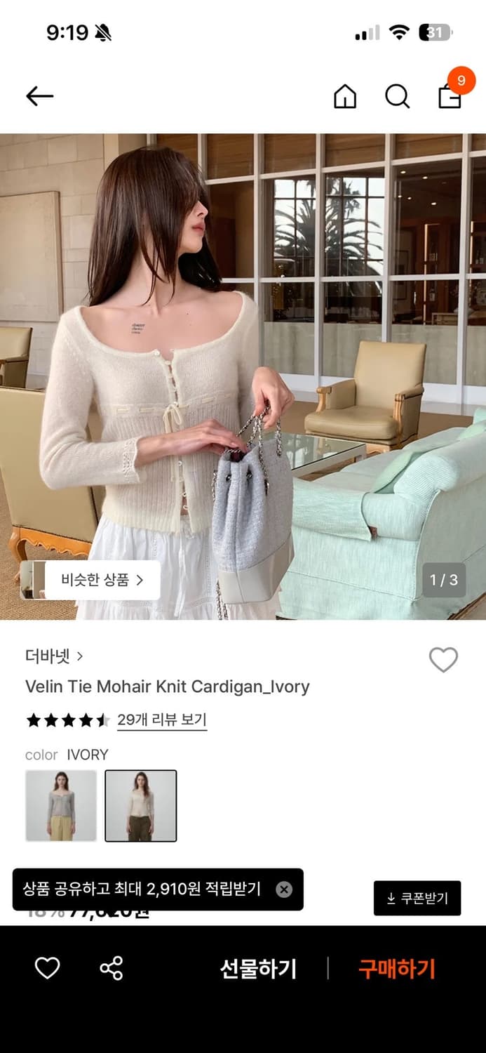 [더바넷]벨린 타이 모헤어 니트 가디건(ivory) 상품이미지3