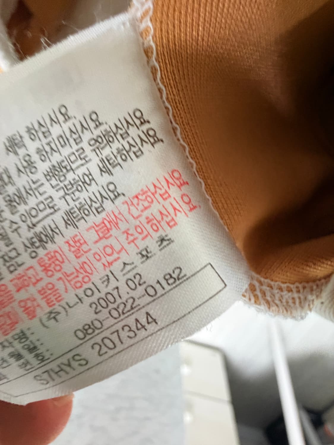 나이키 맨유 박지성 2007한정판 져지 XXL 상품이미지8