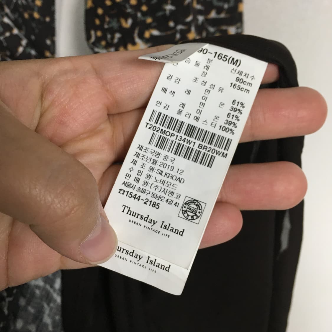 써스데이아일랜드 공효진 보더 플라워 원피스 M 상품이미지6