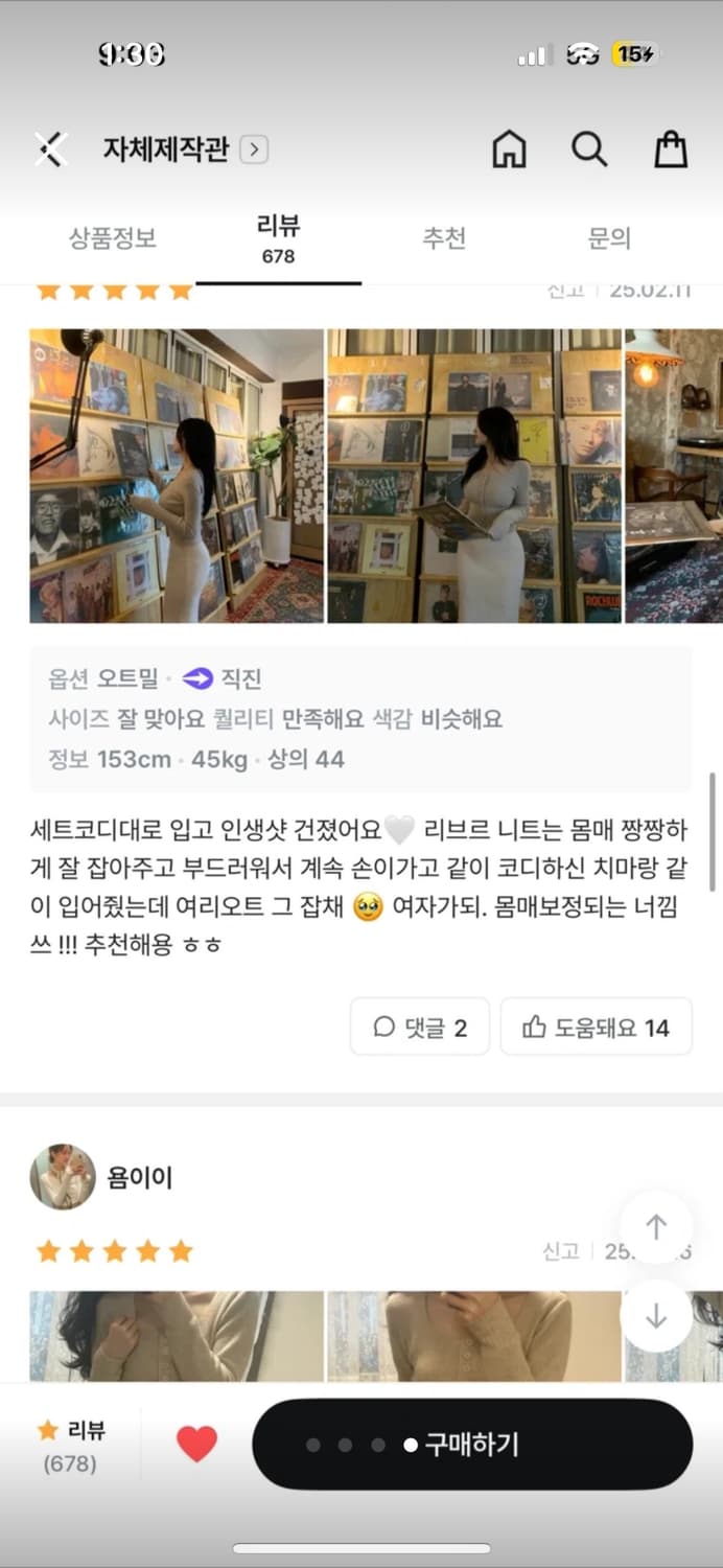 퍼빗 오트밀 니트 가디건 상품이미지4