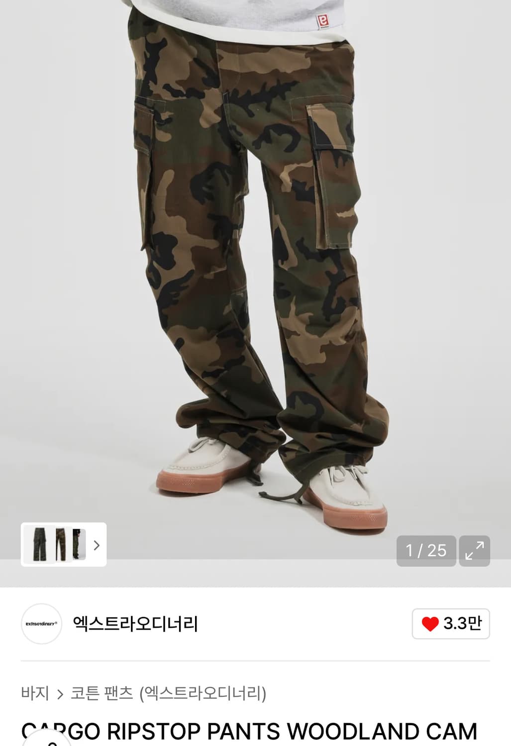 엑스트라오디너리 팬츠 상품이미지4