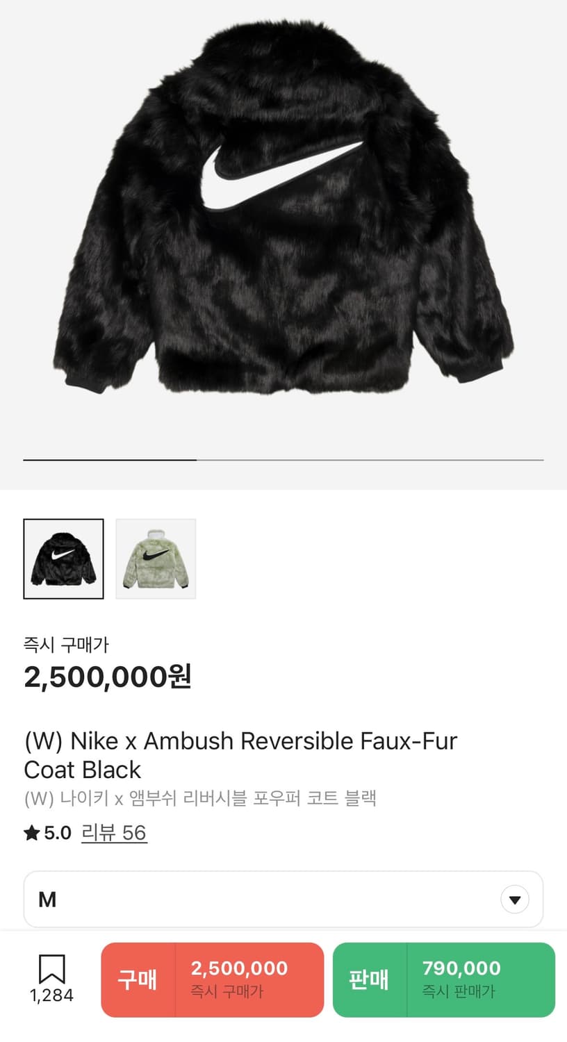 나이키 x 앰부쉬 리버시블 퍼 자켓 m 상품이미지8