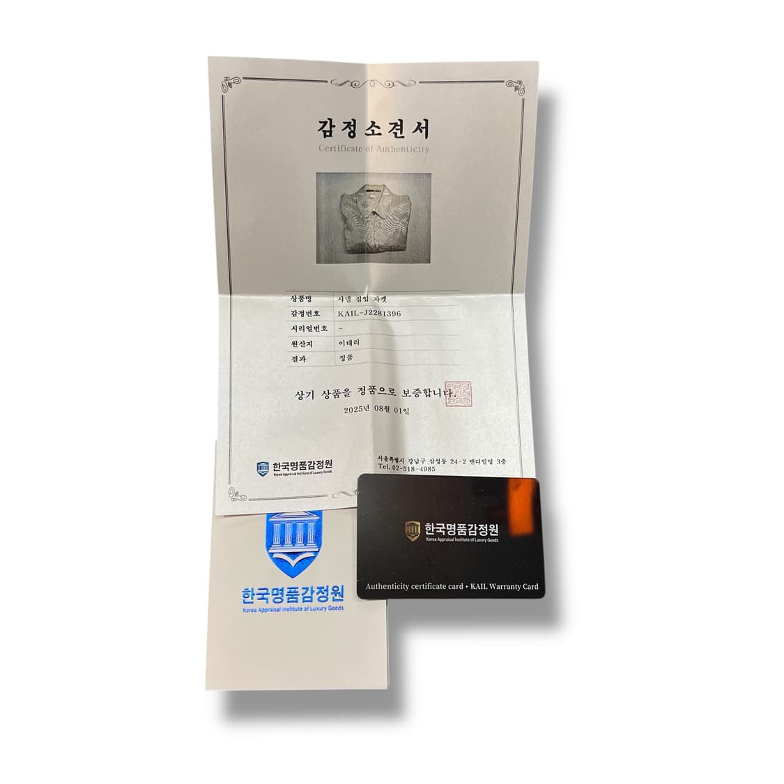  샤넬 실버 샤인 자켓 +명품감정서 y12680 상품이미지9