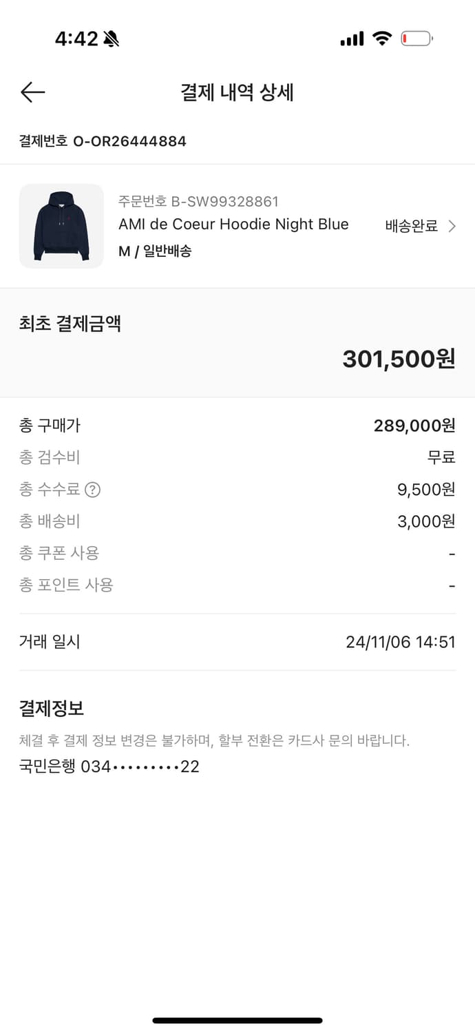 아미 네이비 M 상품이미지1