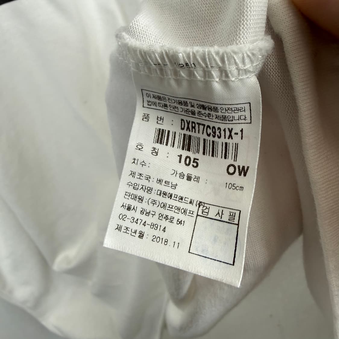 (105) 디스커버리 프린팅 반팔 티 화이트 상품이미지4