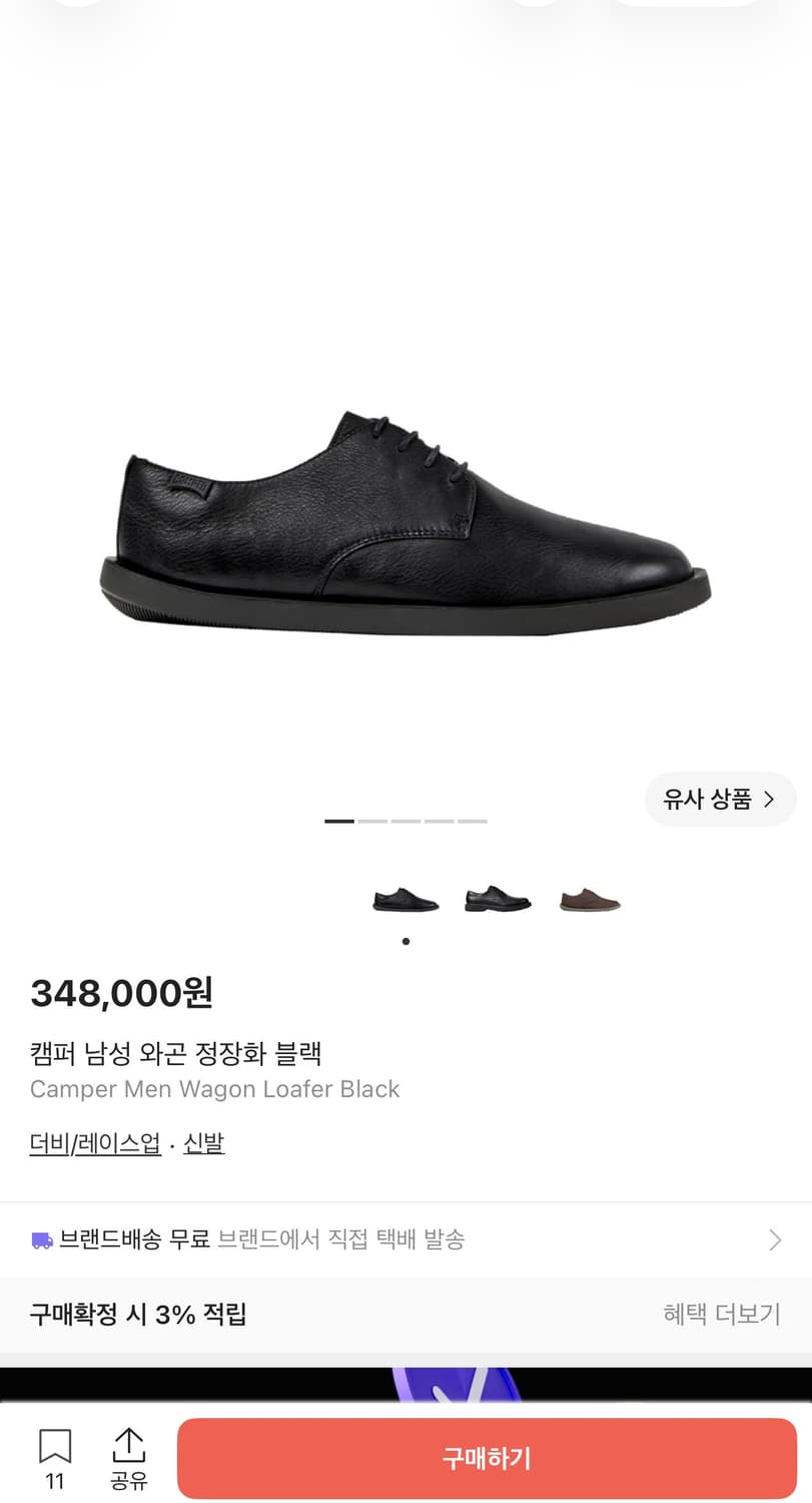 [새상품] 캠퍼(Camper) 남성 와곤 정장화/로퍼 - 블랙 상품이미지1