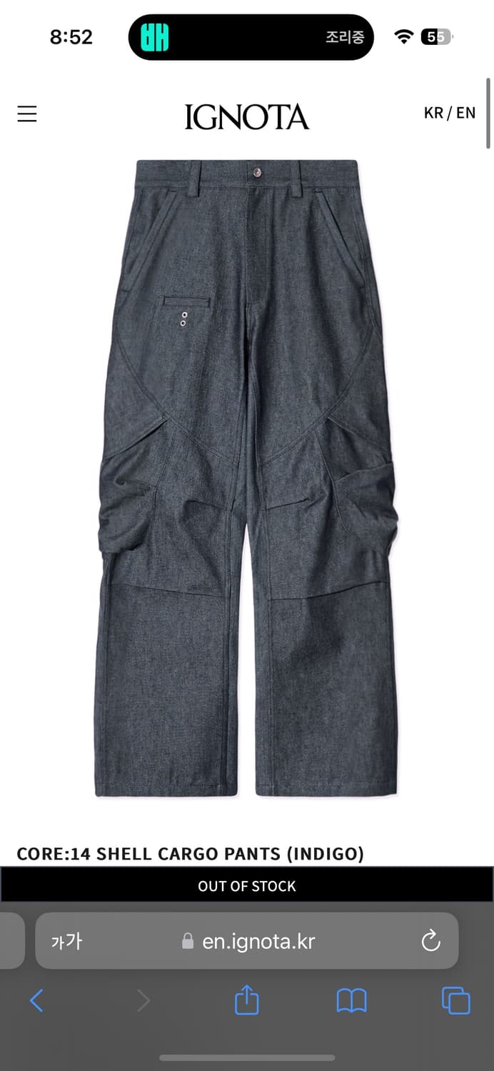 CORE:14 SHELL CARGO PANTS (INDIGO) M사이즈 상품이미지1
