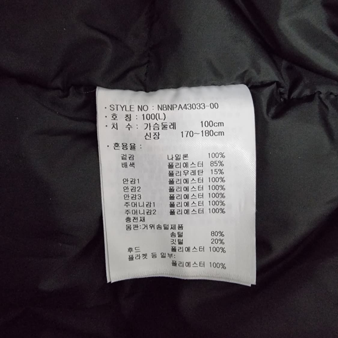 뉴발란스 액티브 미드 구스다운 패딩 100 상품이미지5