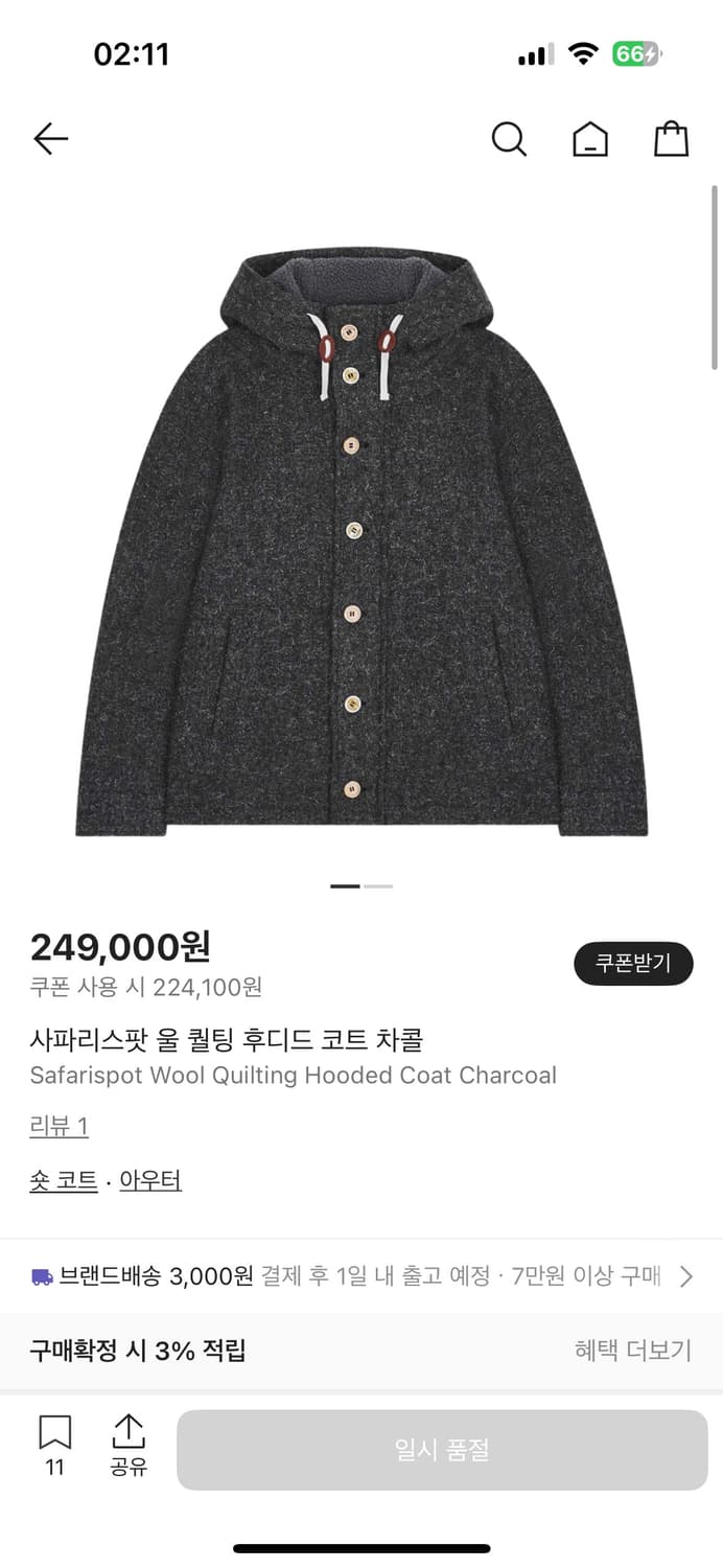 사파리스팟 울 퀄팅 후디드 코트 상품이미지1