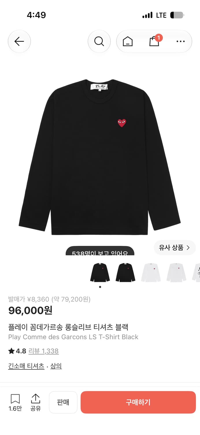 꼼데가르송 롱슬리브 티셔츠 블랙 XL 상품이미지1