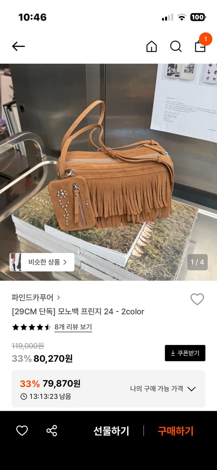 파인드카푸어 모노백 프린지24 카멜 상품이미지1