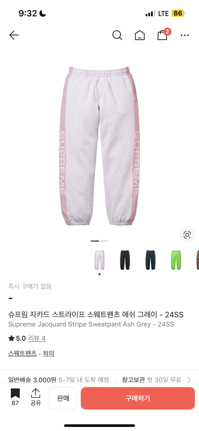 슈프림 자카드 스웻팬츠 애쉬 그레이 (급처) 상품이미지1