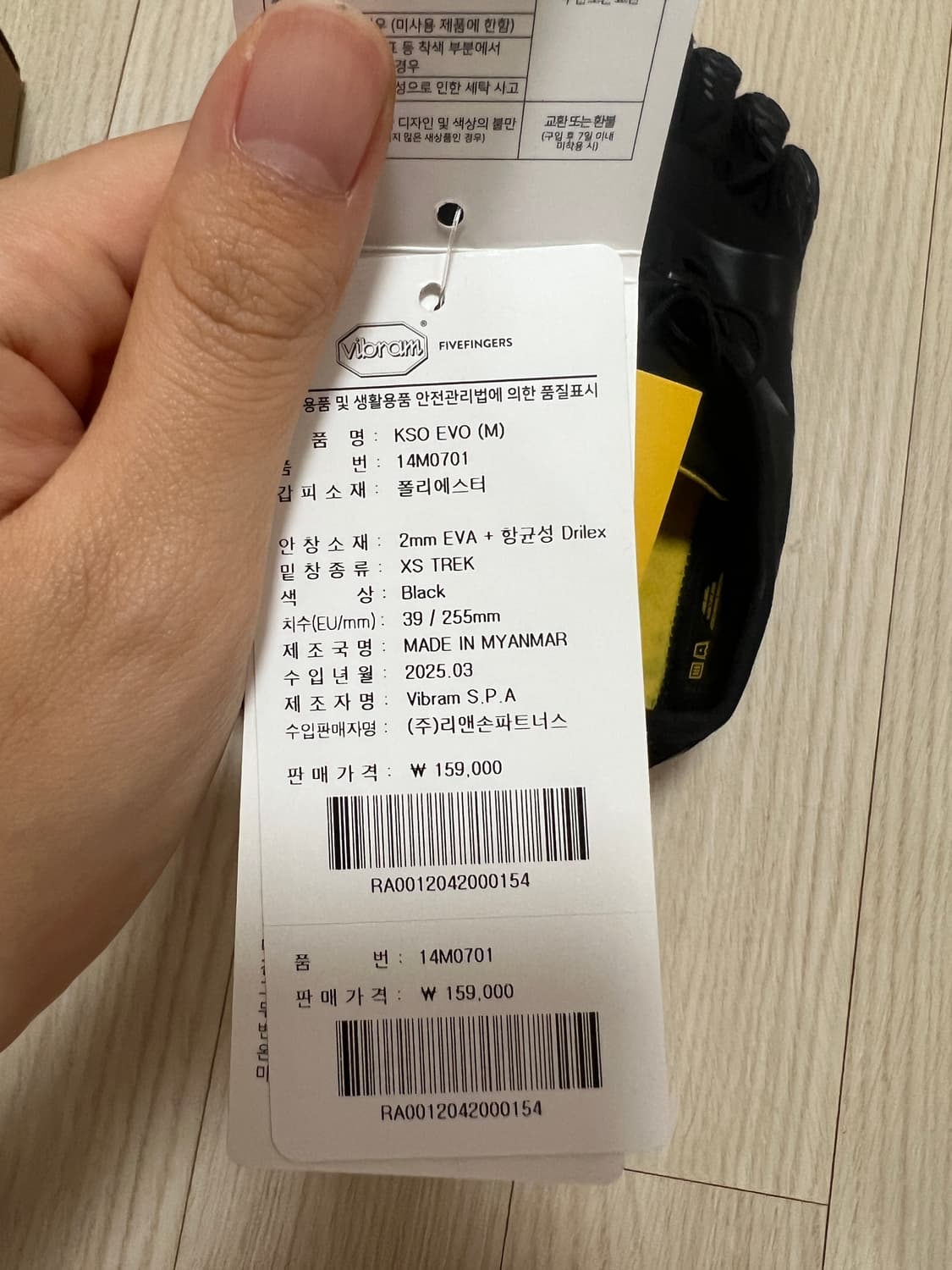 비브람 파이브핑거스 KSO EVO 39(255)  상품이미지9