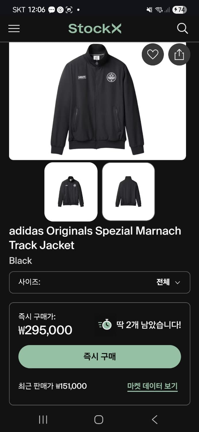 아디다스 스페지알 F.C. 트렉탑 상품이미지2