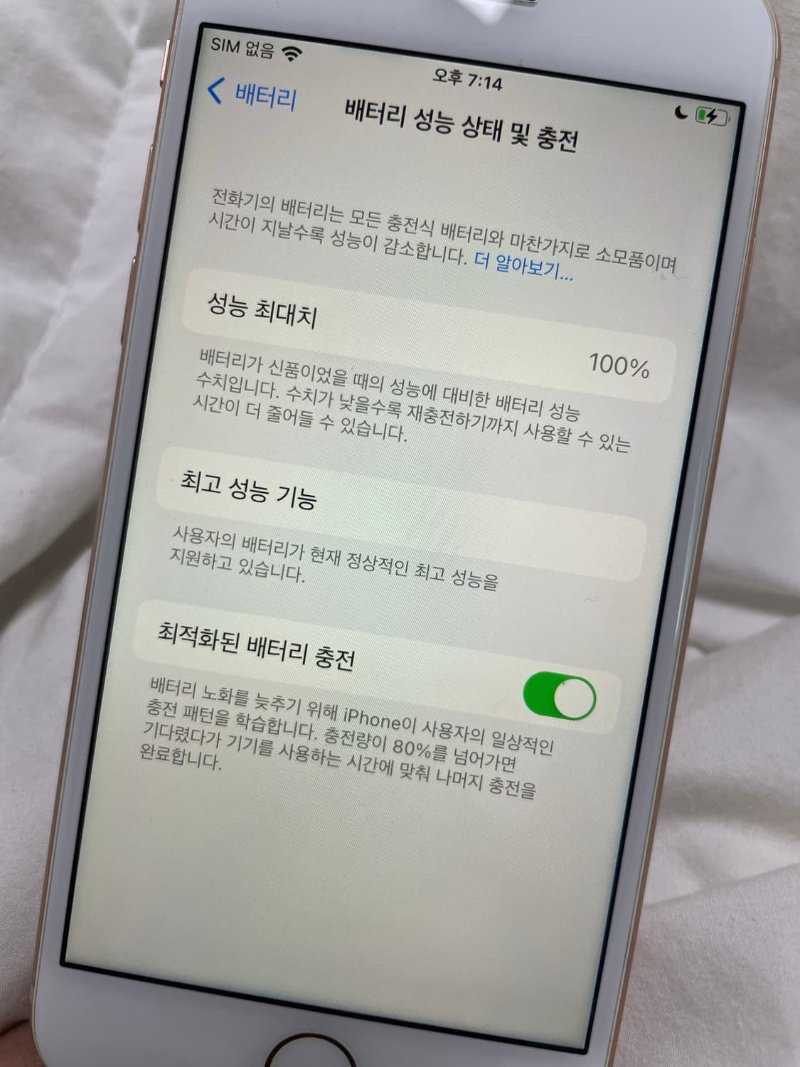아이폰8 로즈골드 64기가  상품이미지1