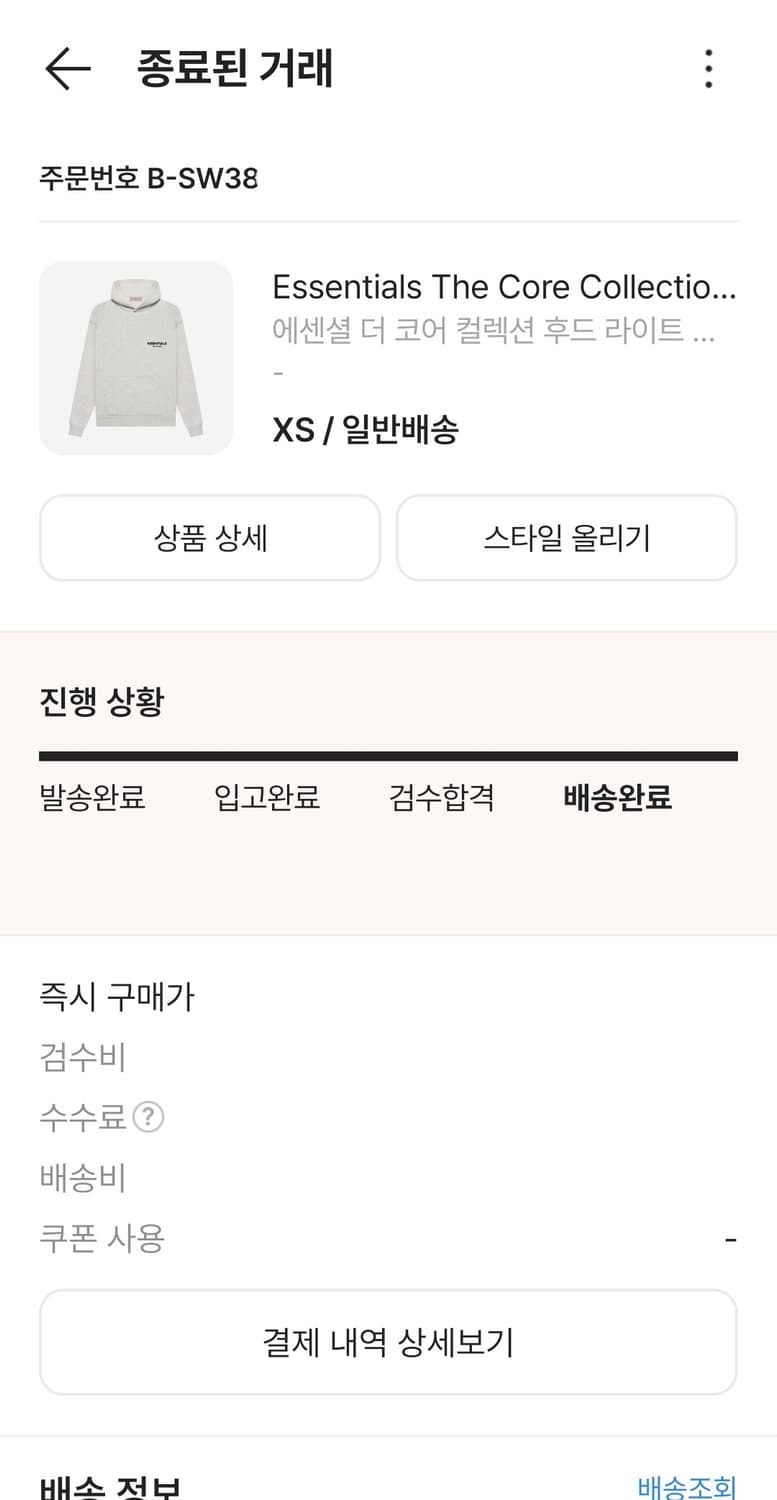 피어오브갓 에센셜 후드티 XS 라이트오트밀 상품이미지10