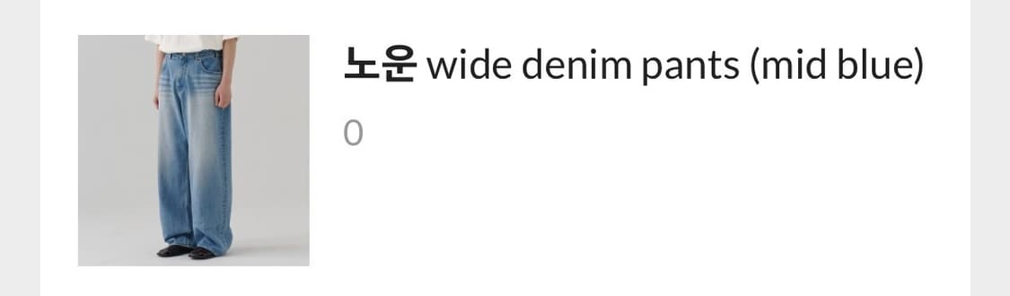 노운 와이드 데님 미드블루 상품이미지1